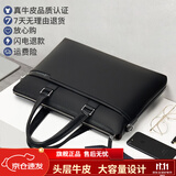 稻草人（MEXICAN）男士商务公文包头层牛皮休闲横款潮流手提包通勤轻便出差生日礼物 牛皮-A款【经典款】 手提包