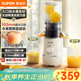 苏泊尔（SUPOR）榨汁机渣汁分离原汁机多功能家用鲜榨果蔬机大口径免切水果搅拌机电动果汁机SJ35