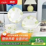 肃匠陶瓷餐具简约盘子碗套装纯白釉下彩餐具套装釉下彩碗碟套装微波炉 逢春(4碗2盘1大碗1大勺)大 16件套