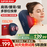 苏泊尔（SUPOR）颈椎按摩器肩颈腰背部按摩仪腰部肩膀脖子一体按摩枕头劲锥医用车载送爸爸妈妈的生日礼物 【小米蓝】插电使用+十指仿生按摩+6键控制+礼盒装 送父母男士女友老年人长辈的高档实用