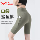 猫人（MiiOW）冰丝侧口袋打底裤女五分鲨鱼裤骑行短裤外穿夏季薄款收腹瑜伽裤子 HSS5003豆绿色（口袋款） L