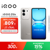 vivoiQOO Z10x 8GB+128GB 月岩钛 6500mAh超薄蓝海电池 天玑7300 护眼LCD屏幕 电竞手机 国家补贴