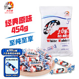 大白兔 原味奶糖果454g约80颗 上海特产经典万圣节奶油婚庆礼物男女喜糖