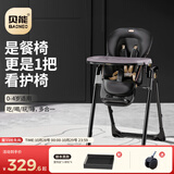 贝能（Baoneo）儿童餐椅宝宝餐椅多功能婴儿餐椅便携可折叠吃饭座椅-高配赫本黑
