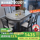 丰舍 餐桌 可变圆桌伸缩折叠实木岩板餐桌椅组合现代轻奢餐桌餐厅饭桌 黑灰色-12MM意大利灰-椅子备注 【1.50米】 一桌6椅