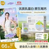 百菲酪灵山牧场儿童水牛纯牛奶125ml*20盒 3.8g优质乳蛋白 礼盒装