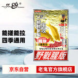 老鬼（OLDGHOST）鱼饵大野战腥版鲫鱼鲤鱼草鱼鳊鱼湖库江河池塘野钓饵料基础饵300g