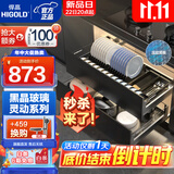悍高（HIGOLD）厨房拉篮橱柜碗碟拉篮抽屉式铝合金碗碟篮304不锈钢橱柜调味拉篮 PDL灵动900柜 2层碗架可调间距