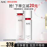 AHC 4D超塑水乳套装提拉紧致补水保湿 送女友中秋礼品男女生日礼物