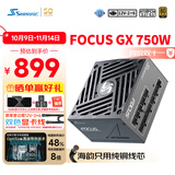 海韵（SEASONIC）750W FOCUS (2024)金牌电脑电源 ATX3.1/PCIe5.1/12V-2x6 支持50系显卡