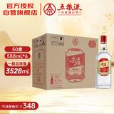 五粮液股份红盖尖庄588浓香型白酒50度588mL*6瓶大容量整箱装