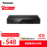 松下（Panasonic）BD83蓝光DVD播放器 高清DVD影碟机 支持USB播放  黑色