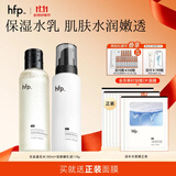 hfp金盏花水 爽肤水控油湿敷水乳舒缓补水保湿水护肤品生日礼物女 金盏花水180ml+保湿乳液118g