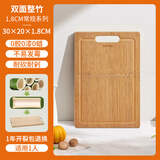 苏泊尔（SUPOR）竹菜板实木砧板和揉面板抗菌防霉擀面板案板厨房整竹家用切菜板 【30*20*1.8cm】-精选楠竹
