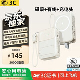 品胜冠军推荐【国家3C认证】20000万毫安【磁吸+自带线+充电插头+支架】充电宝22.5w双向快充适用苹果 20000M 经典白【三合一】