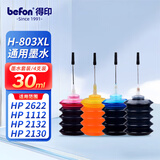 得印 通用墨水 适用惠普 佳能 爱普生喷墨打印机墨水 803墨盒墨水 连供填充彩色墨汁 30ML*4瓶四色套装墨水
