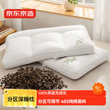 京东京造分区深睡枕 枕头颈椎枕护颈枕深度睡眠专用夏天凉枕 荞麦枕头单只