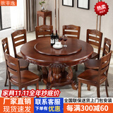 歆菲逸 实木餐桌家用圆形转盘餐桌椅组合吃饭桌中式圆桌餐厅家具桌子 1.8米餐桌+10椅带转盘