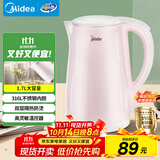 美的（Midea）电热水壶0涂层烧水壶母婴级316L不锈钢内胆价保11.11 1500W快速加自动断电1.7升容量MK-HJ1705-PRO