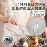 半物生活316不锈钢长筷子油炸筷耐高温超长火锅筷防烫煮面捞面筷炸油条筷