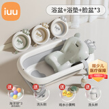 iuu婴儿洗澡盆 可折叠宝宝浴盆大号 洗澡神器躺托浴架新生儿童用品 【北欧灰】+浴垫+脸盆*3 材质：FAD食品级材质检测认证