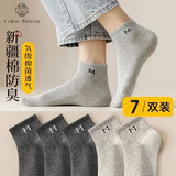 棉十三袜子男士新疆棉10A抗菌防臭短袜秋冬透气纯色船袜低帮短筒袜7双ql