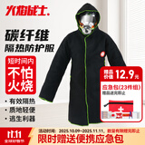 火焰战士防火衣碳纤维防火服灭火毯披风消防应急逃生装备碳纤维隔热服长款
