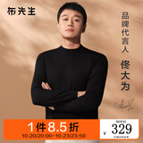布先生佟大为明星同款春秋可机洗毛T羊毛衫男士毛衣纯色针织打底衫 【小高领】钢琴黑 M /170