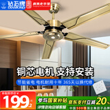 钻石牌（DIAMOND）吊扇大风力电风扇52吋家用客厅餐厅工厂吊风扇不锈钢60吋纯铜芯工业宿舍吊式电风扇 5310古铜色/壁控开关（42吋）