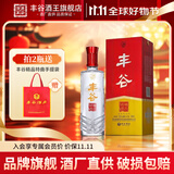 丰谷浓香型白酒52度 聚会送礼口粮酒四川白酒 川派浓香白酒 52度 500mL 1瓶 精品特曲单瓶