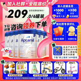 爱他美（Aptamil）德国爱他美白金版婴幼儿配方牛奶粉(0-6个月) 800g pre段6罐