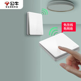公牛（BULL）无线开关遥控免布线智能家用一开双控套装:1个主开关+1个随意贴