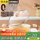 炊大皇 炒锅不粘锅 易洁陶瓷户外便携双耳炒菜锅20cm 磁炉通用MC20SE