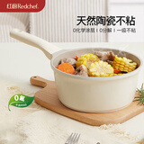 红厨钛陶瓷奶锅带蒸格宝宝辅食锅20cm婴儿小奶锅不粘锅燃气灶电磁炉用