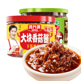 鸿兴源香辣香菇酱400g+大块香菇酱不辣400g