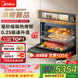 美的（Midea）【毫秒瞬热烤管】嵌入式微蒸烤一体机GR6S温湿智控 微蒸烤炸炖5合一纯平全嵌60L烤箱美的知味感R6S