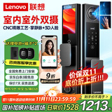 联想（Lenovo）R7 Pro 掌静脉 智能门锁 指纹锁 3D人脸识别 智能锁 双摄像 电子锁 入户门 密码锁 电子锁 全自动