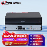 dahua大华监控录像机4路网络硬盘录像机H.265编码高清NVR远程监控主机 POE供电 N104/DH-PN2106-L4P