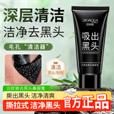 泊泉雅去黑头撕拉面膜黑头导出液吸黑头三件套清理鼻头鼻膜贴清洁泥膜 撕拉式面膜膏一瓶