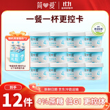 简爱 轻食酸奶4%蔗糖·原味135g*12饱腹代餐酸奶碗低温酸奶 源头直发