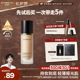 卡姿兰（Carslan）小夜猫粉底液遮瑕持久保湿控油不脱妆油皮02#象牙色30g七夕礼物女