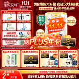 佳贝艾特（Kabrita）新悦白婴幼儿配方羊奶粉 3段(1-3岁)800克 天然A2蛋白