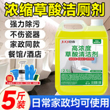 巨奇（JUQI）高浓度草酸清洁剂马桶尿碱厕所瓷砖水垢水泥地板强力去污清洗剂