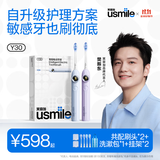 usmile笑容加智能电动牙刷 情侣款电动牙刷 Y30双支CP装浅海蓝+云暮紫