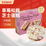 埃丝蓝 Iceland德国进口冷冻蛋甜点 蛋糕半成品 解冻即食 草莓松糕芝士蛋糕 445g