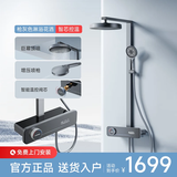 达努曼新款淋浴花洒大顶喷三功能数显冷热淋浴花洒套装 329H枪灰色方管冷热智芯控温