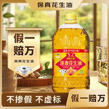 鲁花 【保真花生油】食用油5S物理压榨一级花生油6.09L香飘万家系列