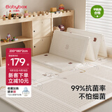 贝博氏babybox爬爬垫婴儿宝宝爬行垫抗菌XPE加厚可折叠地垫200*180*2cm