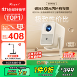 Rigal（瑞格尔）B1Neo 投影仪家用超清智能投影机便携卧室手机嵌入式隐藏两用支架套装