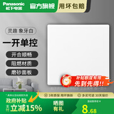 松下灵趣白色开关插座一二三四开开关面板大间距五孔双USB插座 一开单控WMWD501